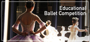 コンペティション